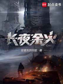 走近丧尸