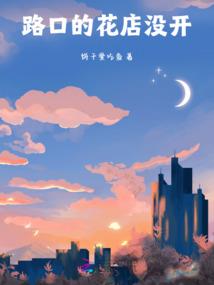 春暖花才开