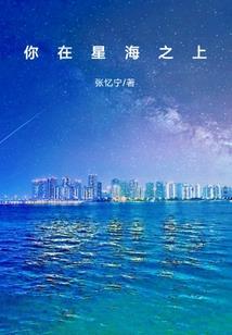 我所渴望的信