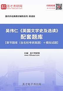 象牙塔里的神话