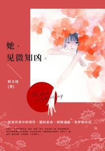 极品渣夫狠妻
