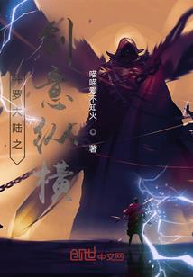 人间世传奇