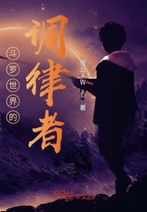 偷天半子