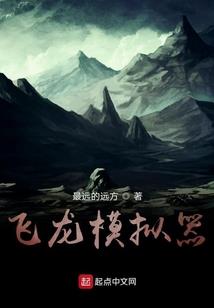 我的老婆是千年妖狐