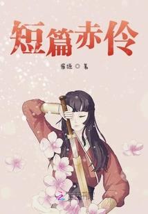 国民男神：鬼禽恶少轻点撩