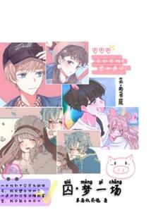 女主都是沙雕之臣妾给您做御膳