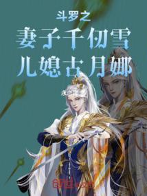 重生之气吞山河