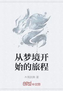 魔域神奇