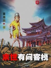 魂回墓葬(合作)