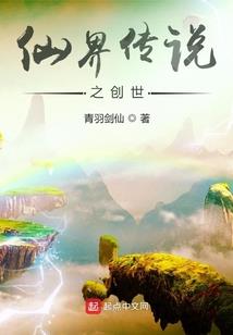 强悍的妖族