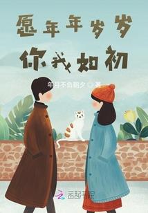 我家老公是竹马