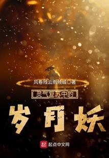 阿甘佐的回忆录二