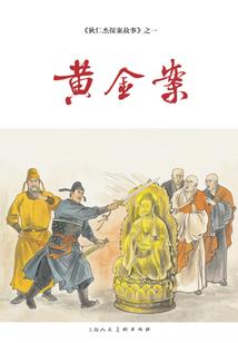 道武仙恒