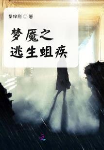 苟在修仙世界从杀鱼开始