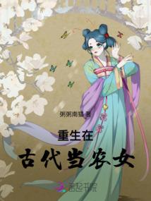 彼岸少女守护灵