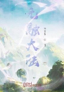 我的脱线王子（全+出版）