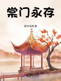 五行长青决