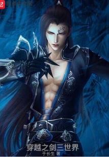 全真至尊