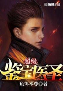疯变仙