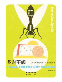 污神少爷的疯丫头