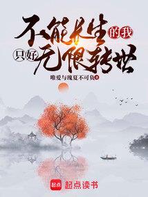 追风逐雨醉三生