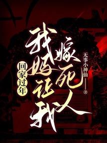 三思落姜