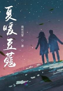 身后海，心间花