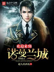 穿越之我制裁各种扭曲系统