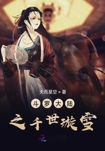 万界穿越之世界主宰