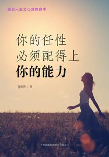 吾桐逸下的青春