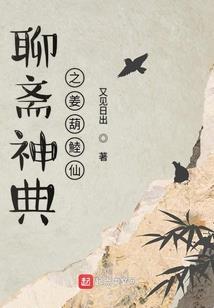 鬼界出世