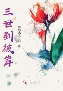 颠僧