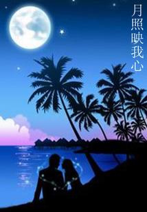 蓝莲（已出版）