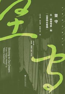 我衍大荒