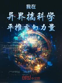 仙魂修真系统