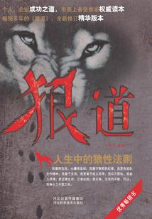 名门盛婚：首席，别来无恙！