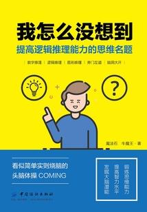 十年大梦醒