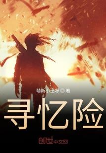烽烟乱世情之棋九