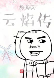 乱世龙蟒斗