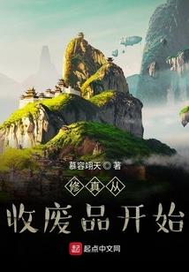 从斗罗始