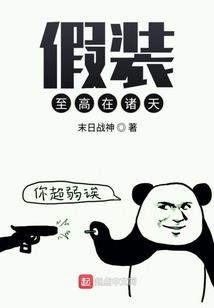 混乱执法者之人界无敌