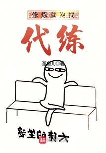 长生劫之雪莲花开