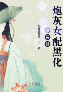太子妃弑夫记(合作)