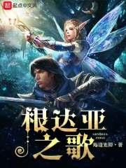 仙武：我的洞天满是灵果仙露