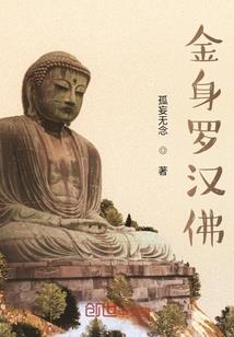将军太勾魂