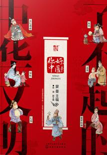 四叶草童话