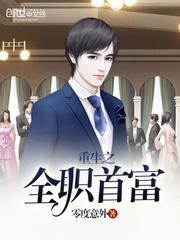 超星星学园之十三星石