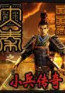 争仙道人