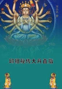 轮回之掌中沙