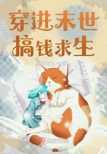 末世跟班